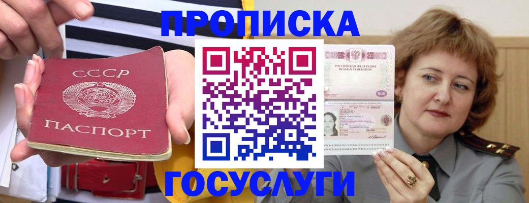 временная прописка в Нефтеюганске